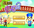 练功房