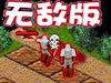 魔法森林4中文无敌版