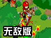 帝国飞将军7无敌版