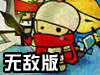 远古文明战争圣诞无敌版