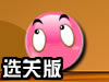 丘比特之刃2选关版