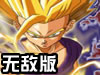 龙珠激斗1.7无敌版