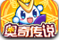 ���洫˵