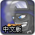 火柴人特警行动中文版