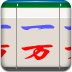 �齫����