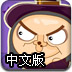 巫婆造女孩中文版
