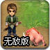 超级三国无敌版