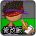 爸爸的冰淇淋店修改版