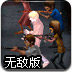 邪恶僵尸攻城生存无敌版